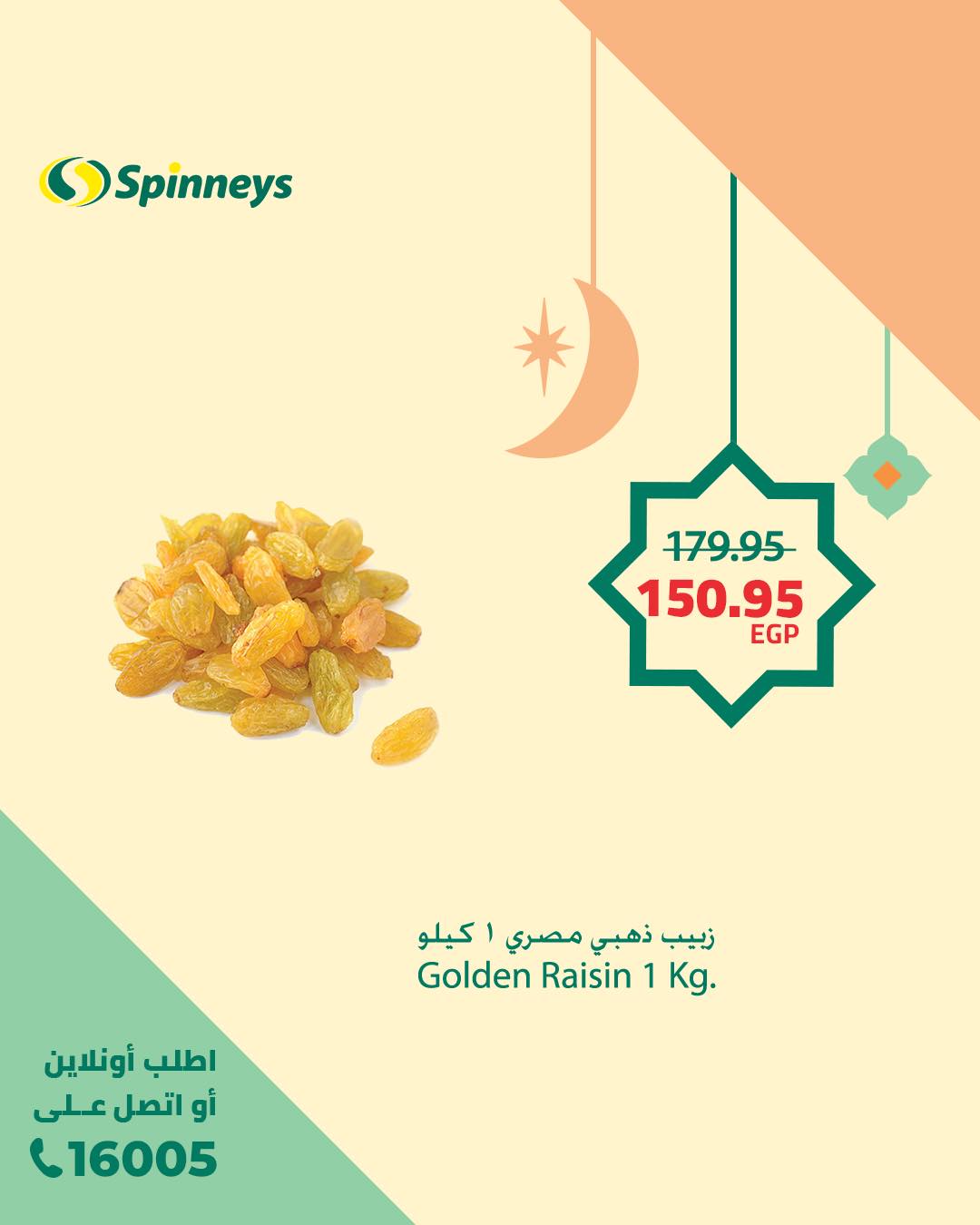 spinneys offers from 19feb to 22feb 2025 عروض سبينس من 19 فبراير حتى 22 فبراير 2025 صفحة رقم 9